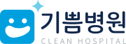 기쁨병원