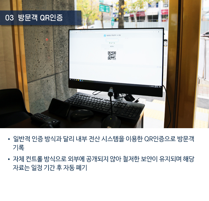 3. 방문객 기록