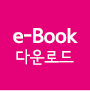굿바이탈장 eBook(epub) 파일 다운로드