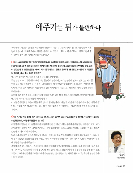 애주가는 뒤가 불편하다