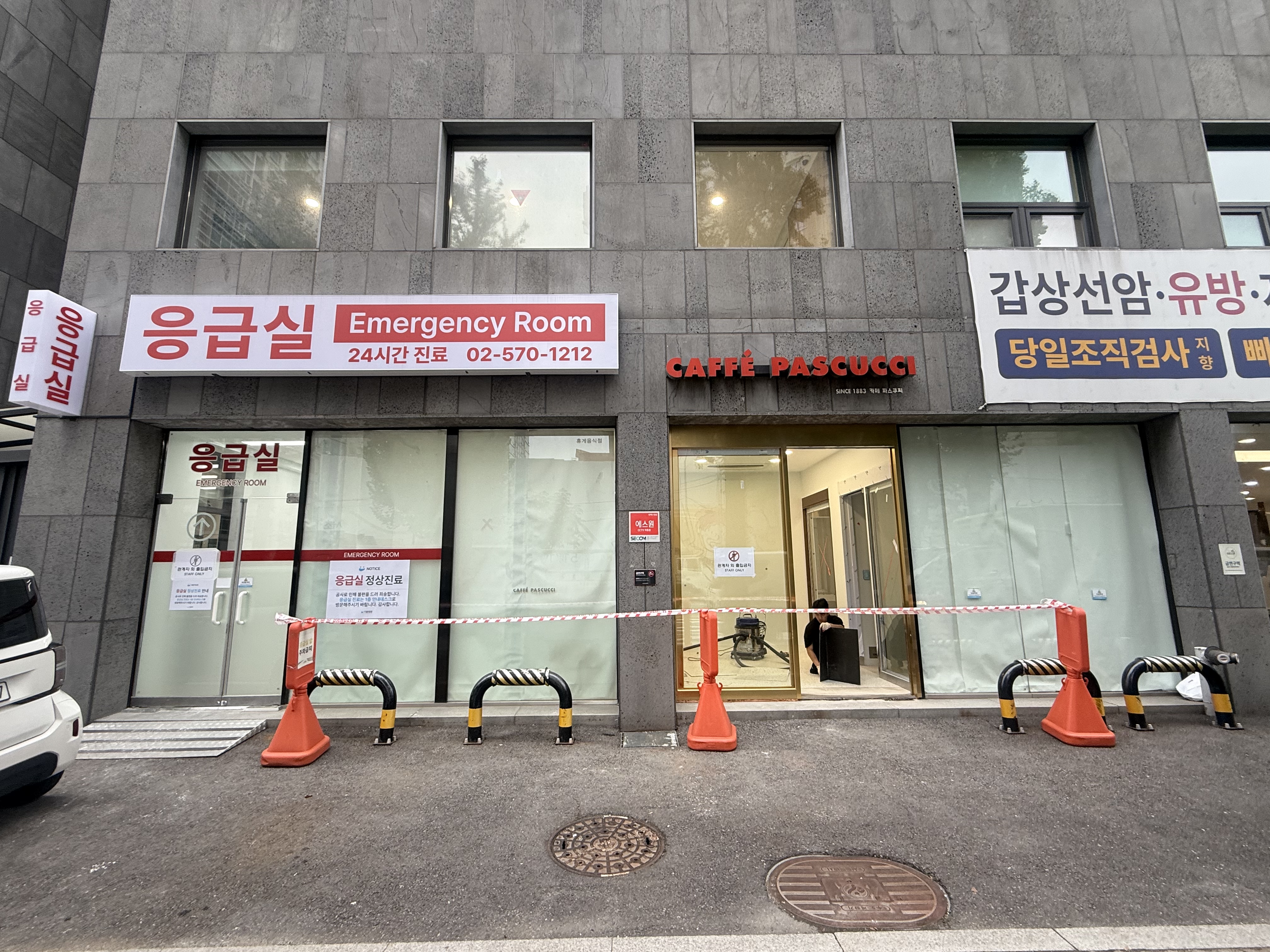 Emergency Room Entrance