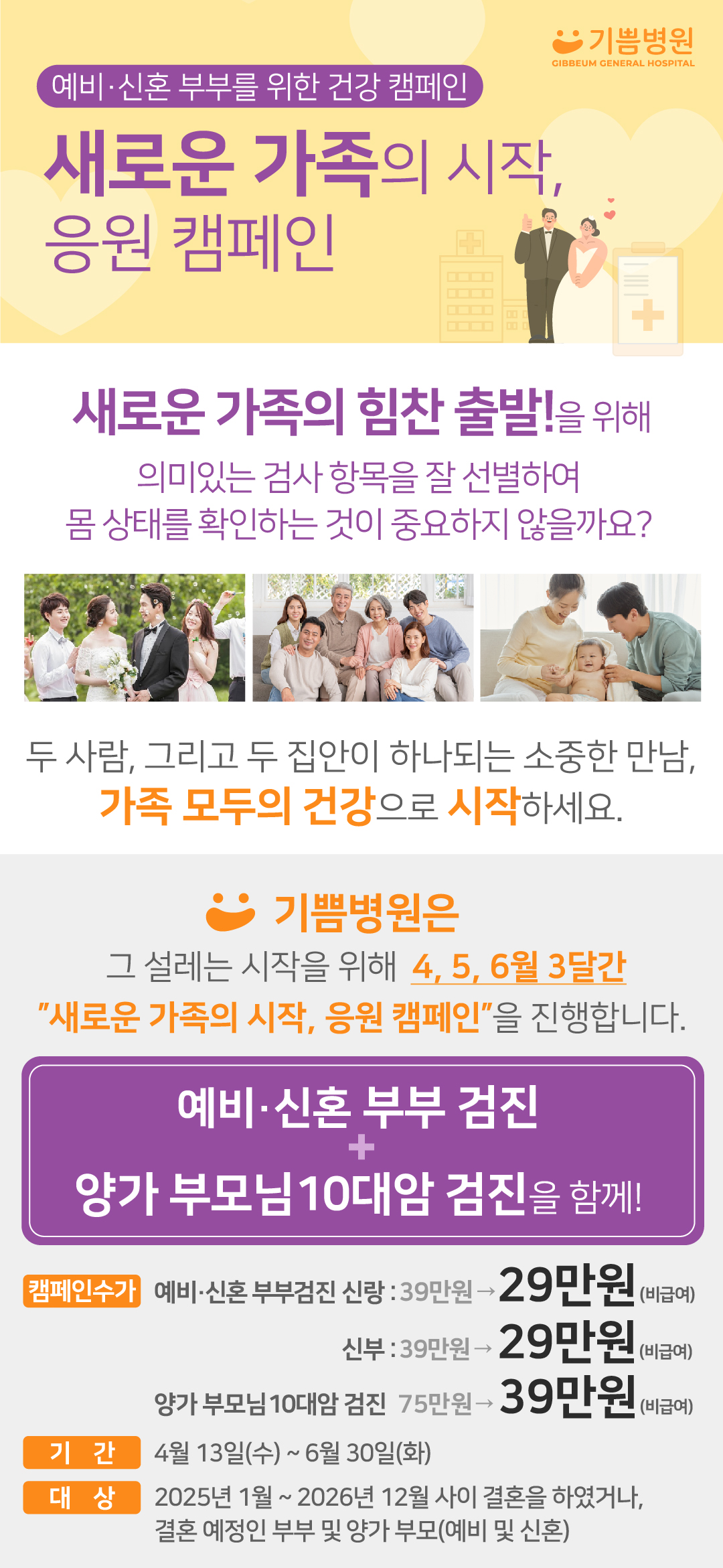 검진 안내 예약