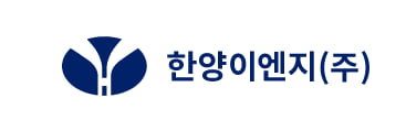 (주)한양이엔지