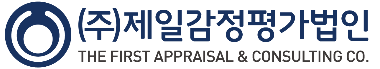 제일감정평가법인