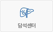 담석센터