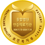 Certified Medical Institution
